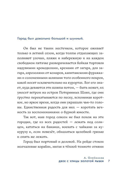 [СТРОКИ] Thirst for adventure. Short Stories