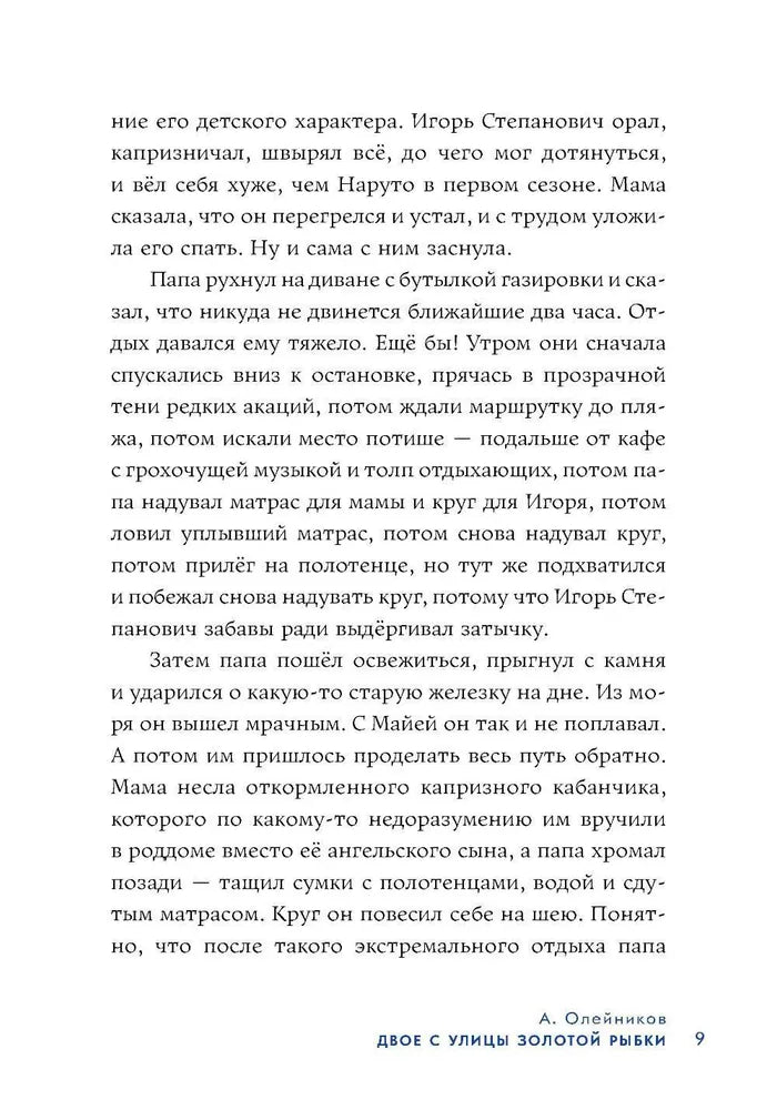 [СТРОКИ] Thirst for adventure. Short Stories