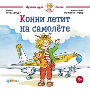 Connie is flying on a plane
