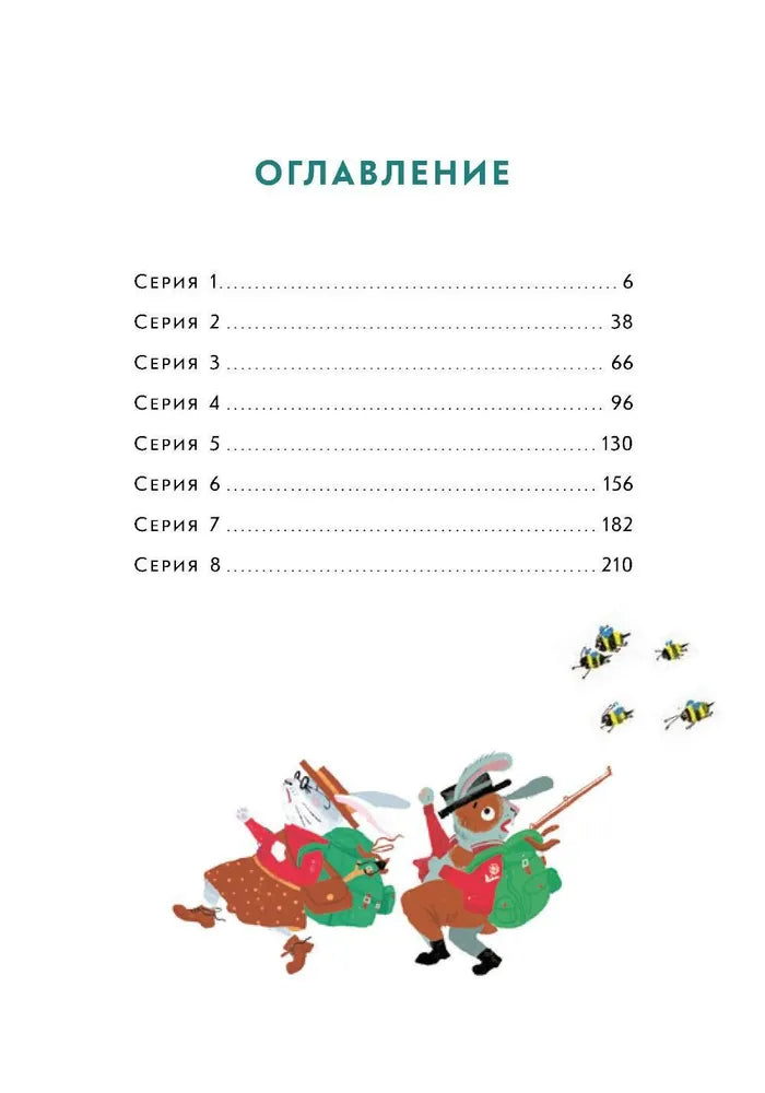 Croles and tsaki