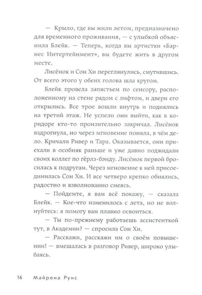 Звёзды: время блистать