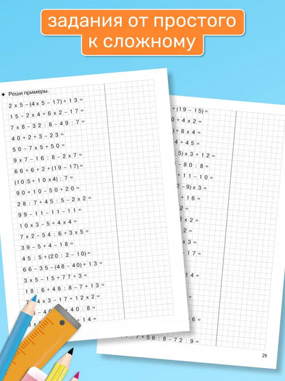 Mathematics training equipment for children aged 8-9 years old Red