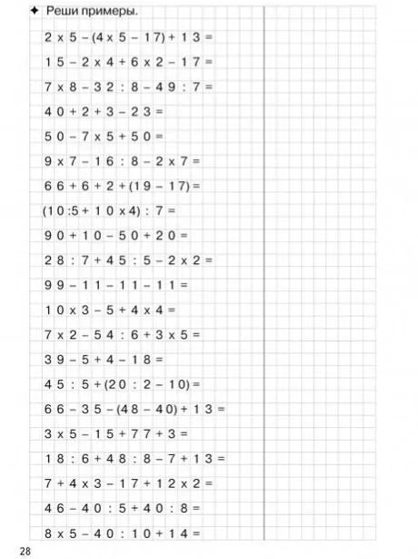 Mathematics training equipment for children aged 8-9 years old Red