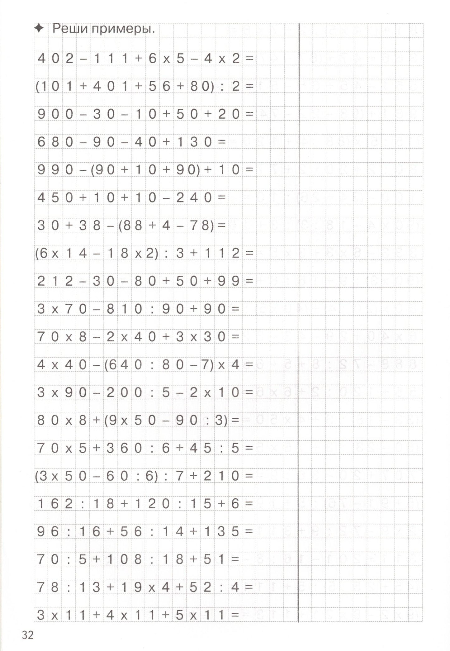 Тренажёры по математике для детей 9-10 лет жёлтая