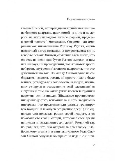 Изгои
