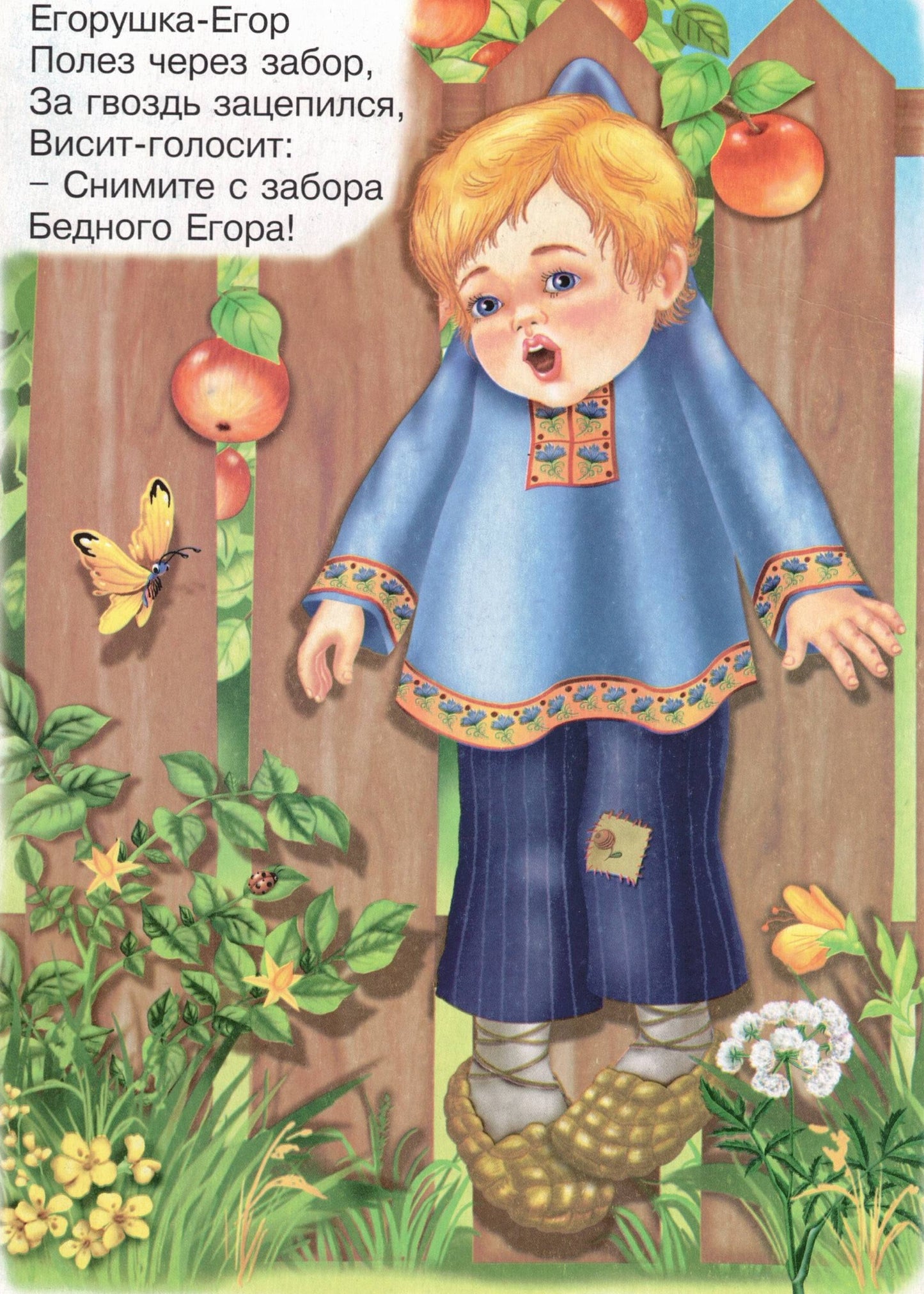 Потешки (девочка с ведерками)