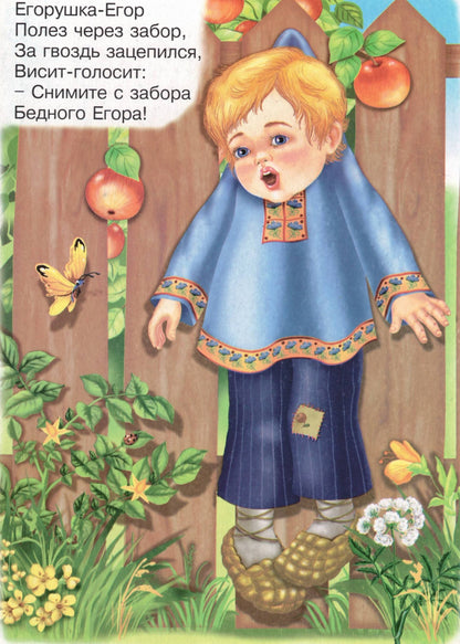 Потешки (девочка с ведерками)