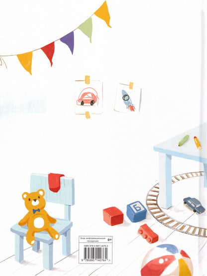 Вовка идет в детский сад