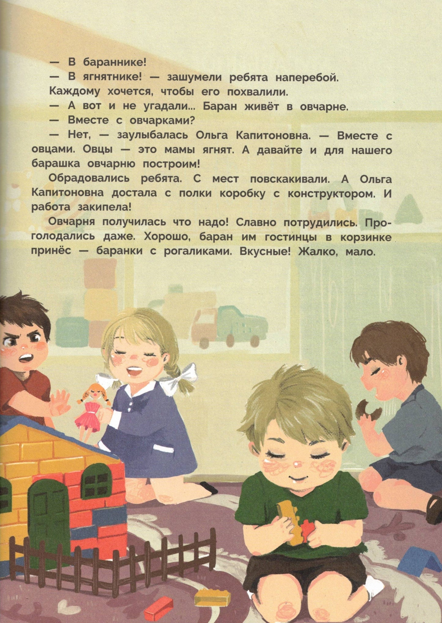 Вовка идет в детский сад