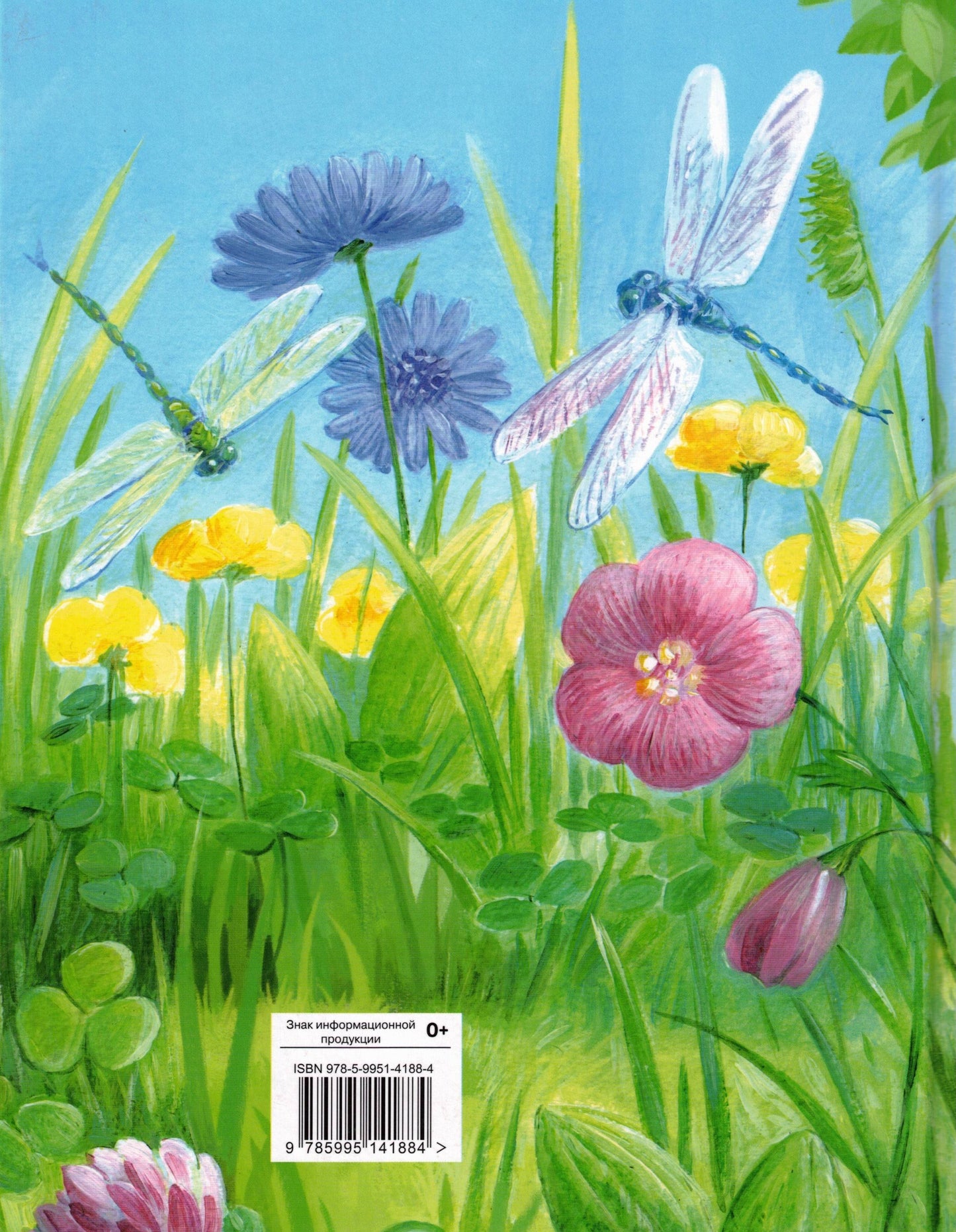 Моя любимая мамочка