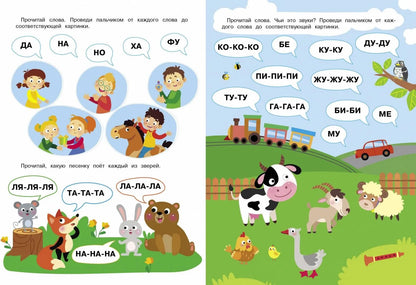 Ульева Е. Тренажёр. Читаем короткие слова. Вып.1