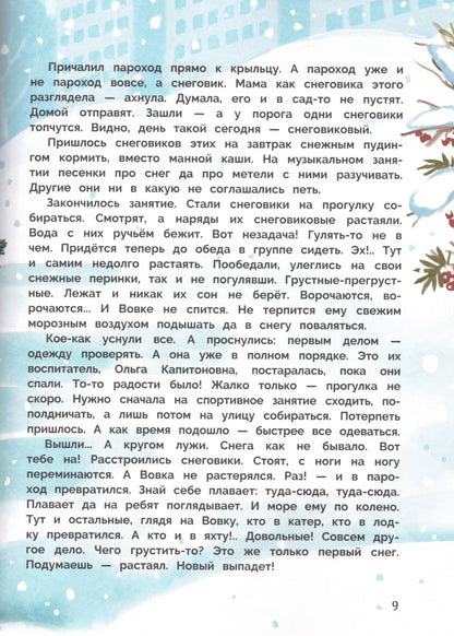 Про Вовку, Катю и зайцев, которые умеют читать