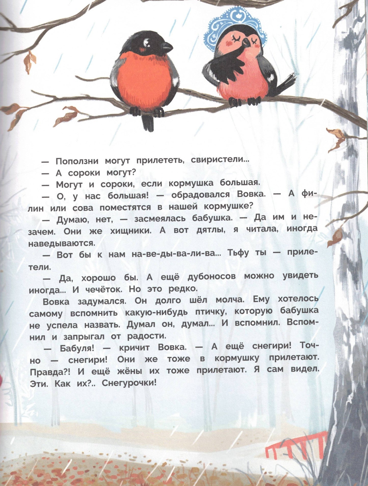 Про Вовку, Катю и зайцев, которые умеют читать
