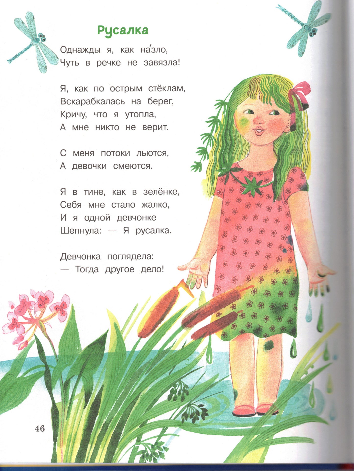 Стихи Барто Агния (синяя)