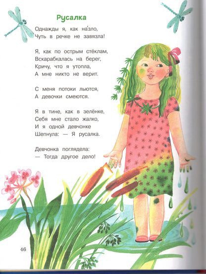 Стихи Барто Агния (синяя)