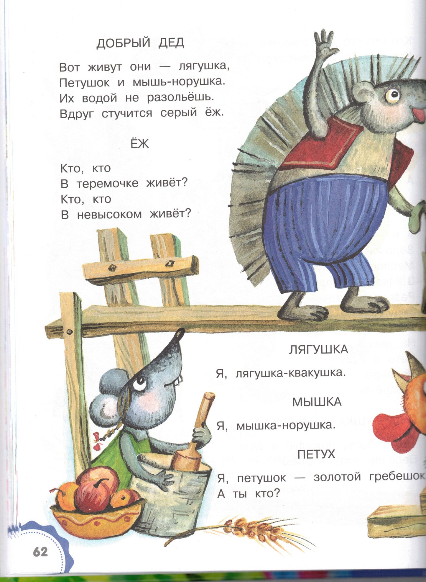 Стихи Барто Агния (синяя)