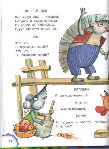 Стихи Барто Агния (синяя)