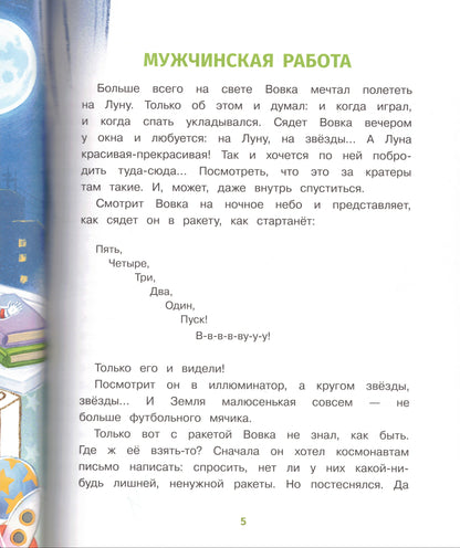 Счастливое детство. Он первый начал
