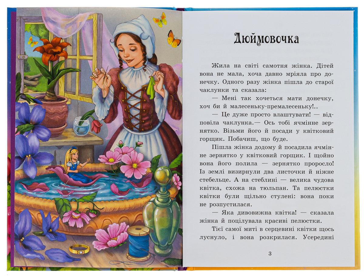Fairy Tale Mosaic: Andersen's Fairy Tales