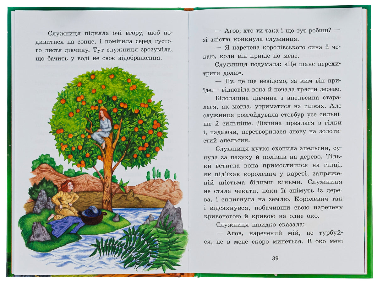 UKR - Казкова мозаїка : Чарівні казки