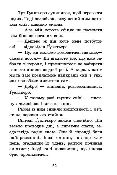 UKR - Казкова мозаїка : Чарівні казки