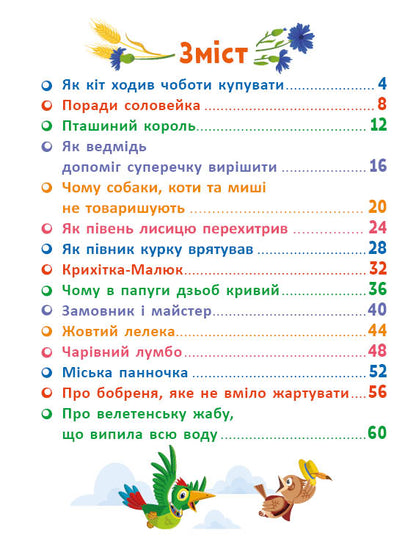 UKR - Little Tales, Big Letters: Along Fairytale Paths. Vol. 2