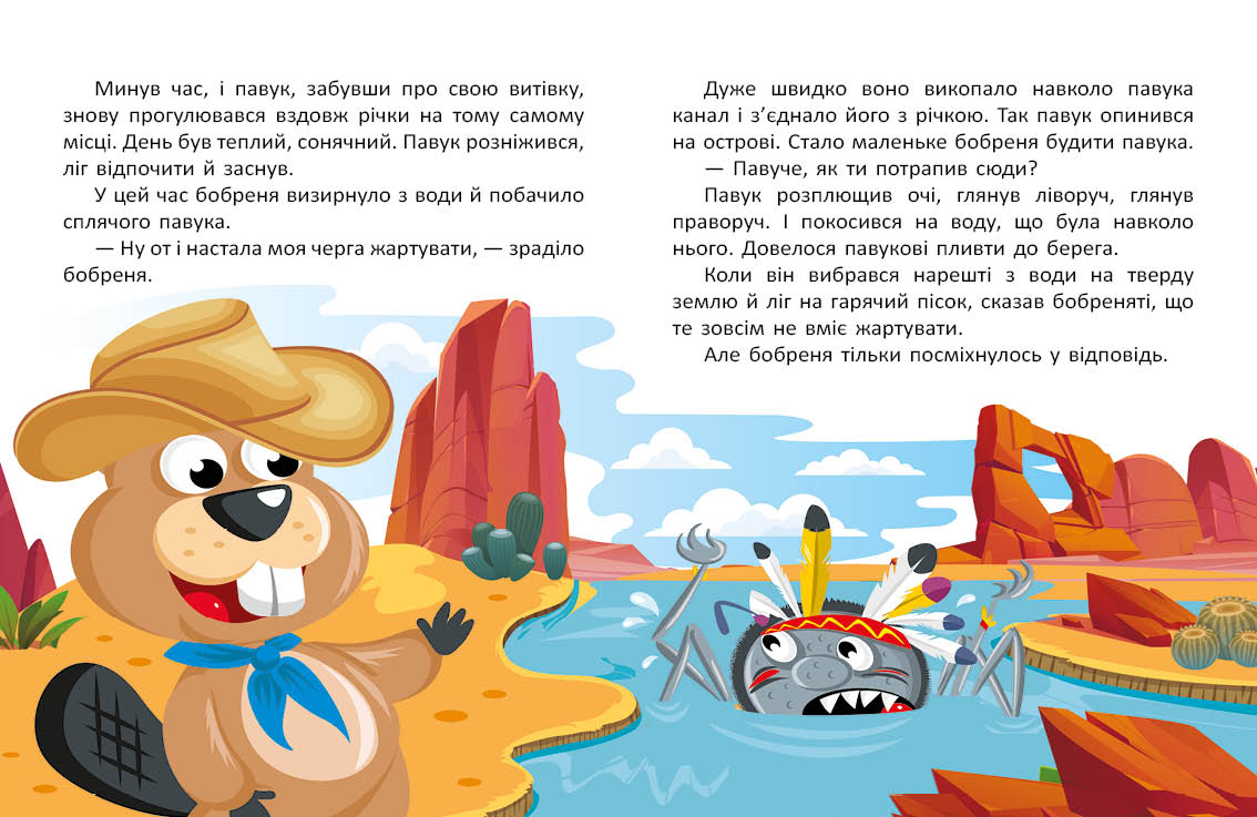 UKR - Little Tales, Big Letters: Along Fairytale Paths. Vol. 2