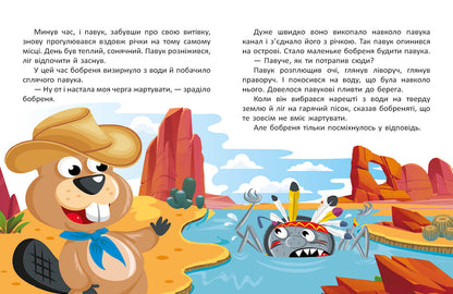 UKR - Little Tales, Big Letters: Along Fairytale Paths. Vol. 2