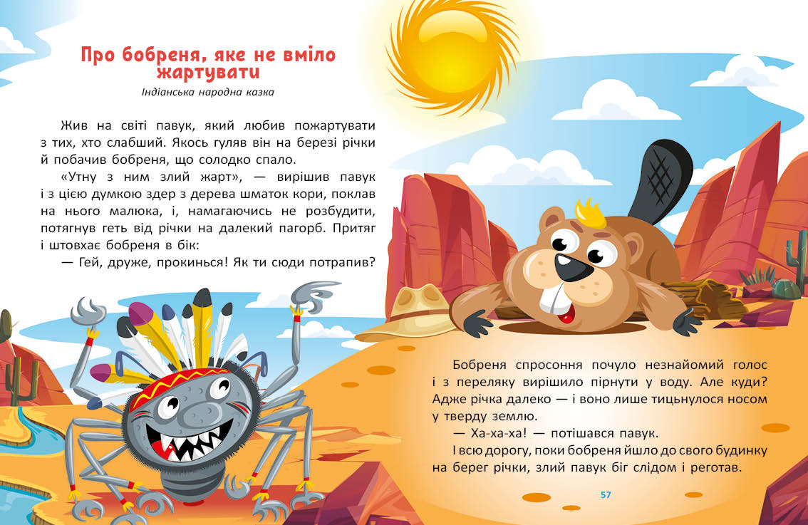 UKR - Little Tales, Big Letters: Along Fairytale Paths. Vol. 2