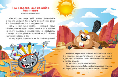 UKR - Little Tales, Big Letters: Along Fairytale Paths. Vol. 2