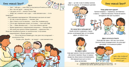 For Children About Intimacy: Let's do it together? All about friendship