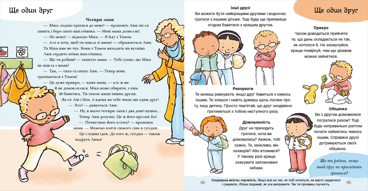 For Children About Intimacy: Let's do it together? All about friendship
