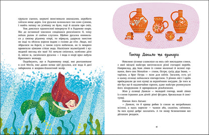 UKR - Bedtime stories for every day : Reading fairy tales about Ukraine