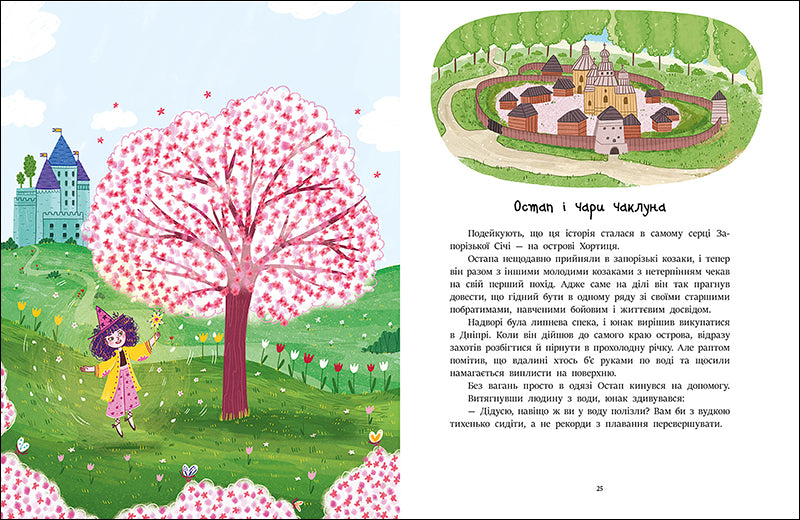 UKR - Bedtime stories for every day : Reading fairy tales about Ukraine