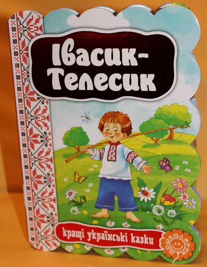 Ukr Iвасик-Телесик