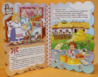 Ukr Iвасик-Телесик