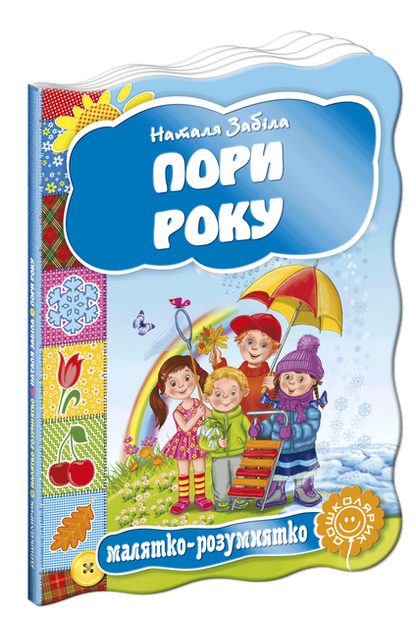 Ukr Пори розу