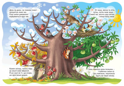 Ukr Пори розу