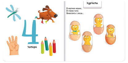 Ukr Зеленицы