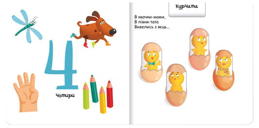 Ukr Зеленицы