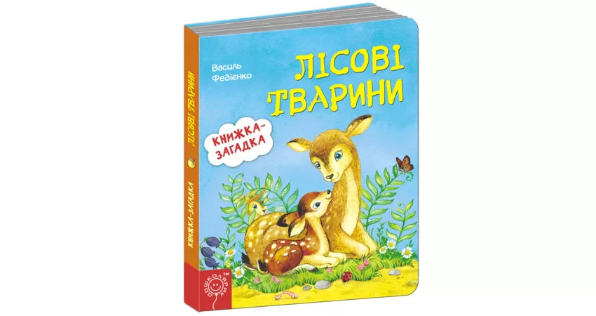 Ukr Лисови тварни