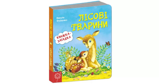 Ukr Лисови тварни