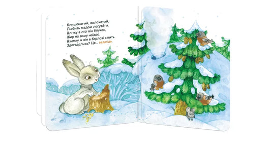 Ukr Лисови тварни