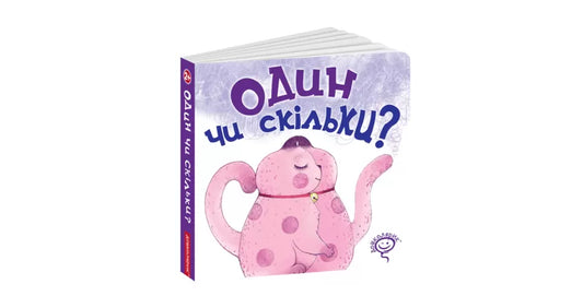 Ukr one chi how many?