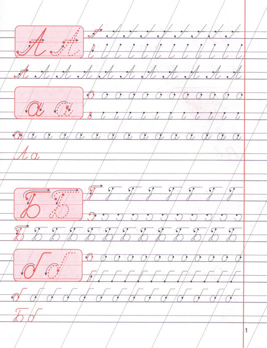 Строчные и прописные буквы