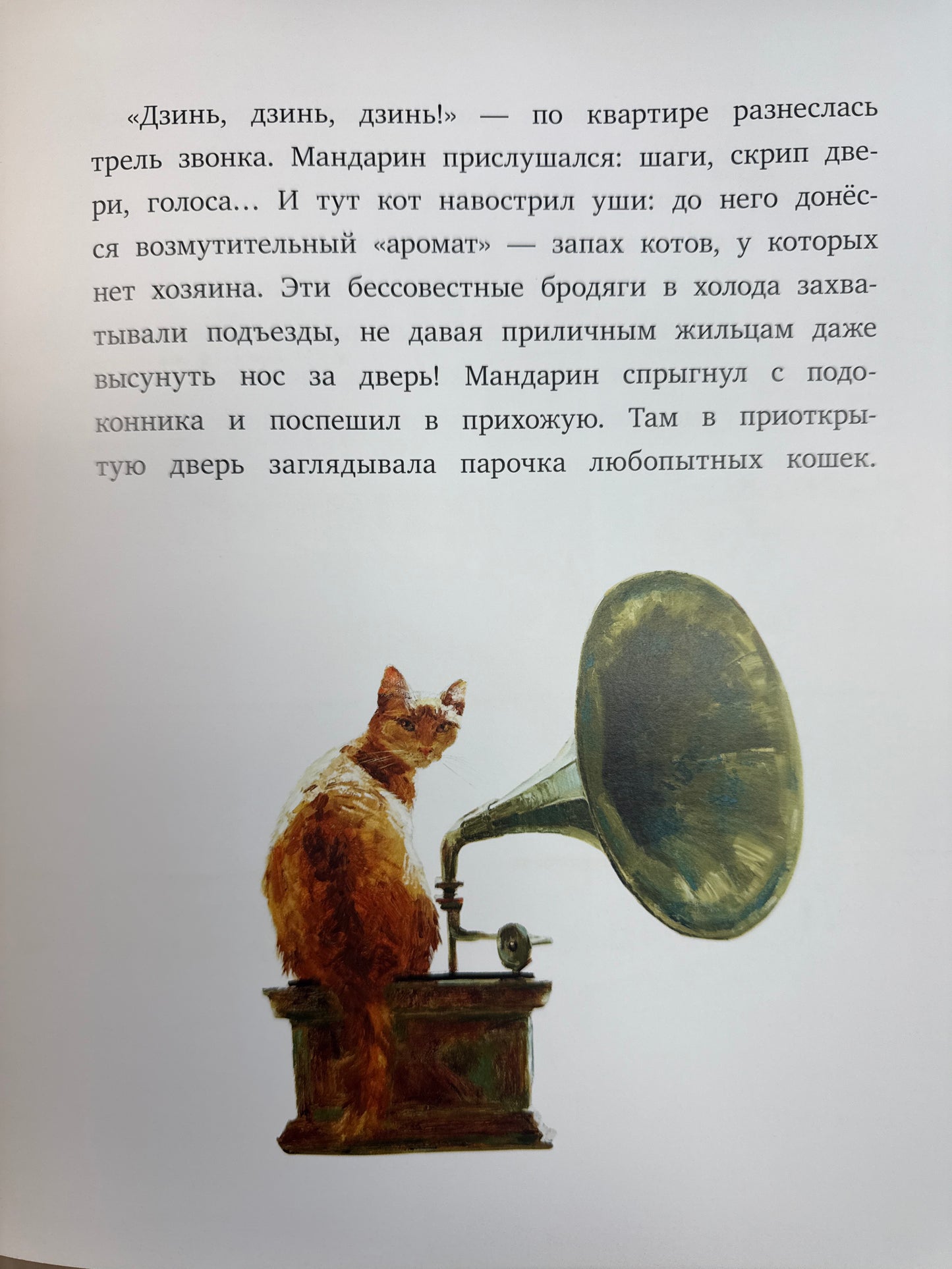 Martynova K. Christmas tree, cat and New Year