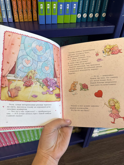 Фея Розочка. Большая книга волшебства