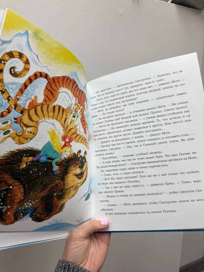 Snow Maiden of the Ice Age