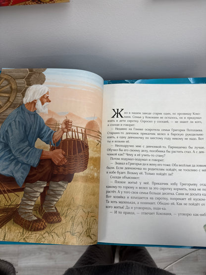 Серебряное копытце сказка