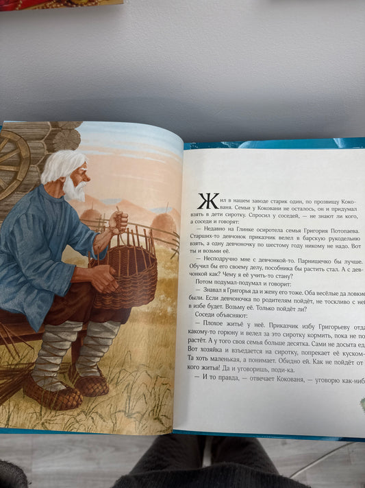 Серебряное копытце сказка